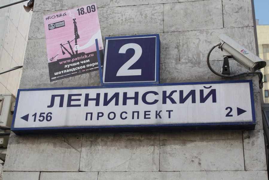 Moskou 2010 - 290